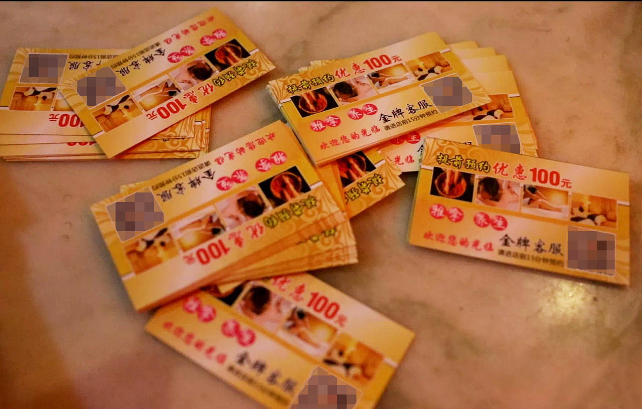 养生中心用"黄色卡片"揽客,开业三天招来70名警察,带走19人