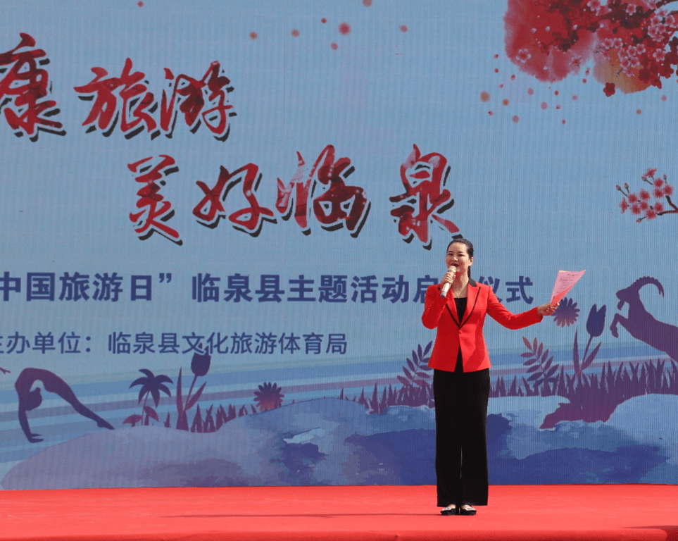 县委常委,宣传部长徐红艳,县政府副县长张彦博,县政府办公室副主任