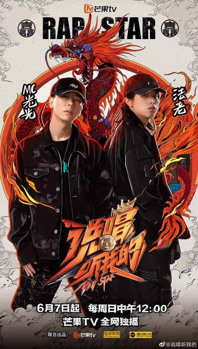 原地起飞!《说唱听我的》导师cypher来袭