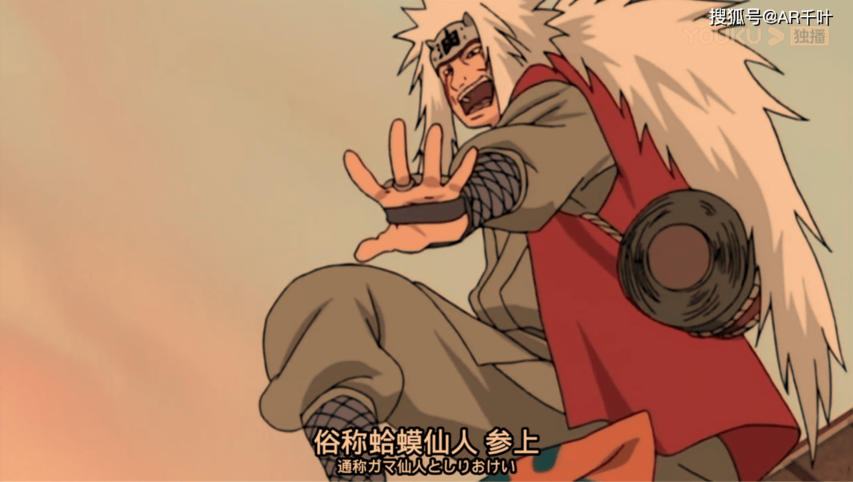 好色仙人登场!_自来也