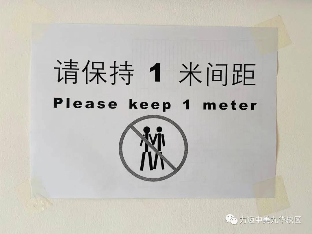 中午,为保障就餐秩序,孩子们按照指定通道进出,饭前洗手,间隔一米排队