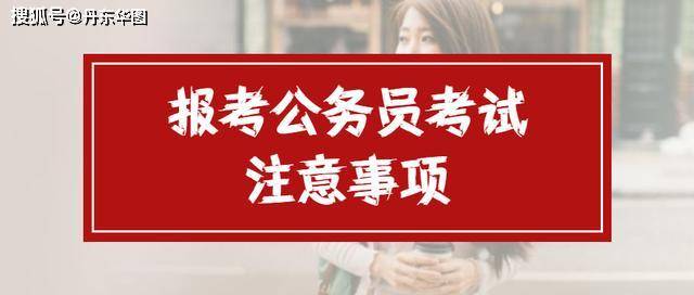 35週歲以下人員可報考,應屆碩士研究生和博士研究生(非在職)人員年齡