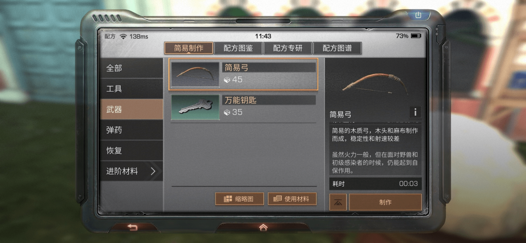 原创明日之后科技会竟这么穷npc要收取简易弓却惨遭系统bug制裁