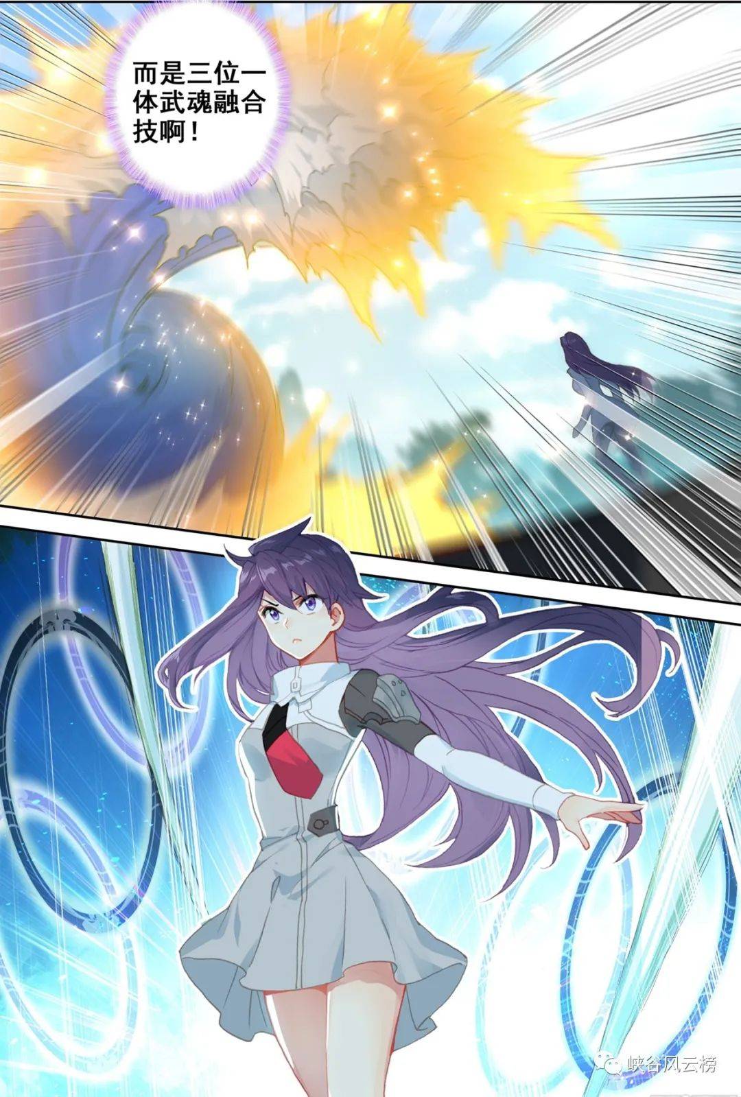 斗罗大陆4终极斗罗漫画第139话:实验品唐家血脉,七环学姐和蓝轩宇