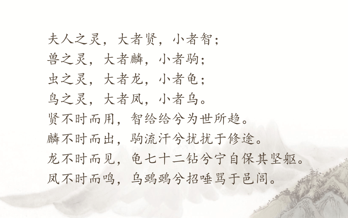 他的赋多表达了对现实政治环境的关心与不满,如《灵乌赋》抒发"凤不时