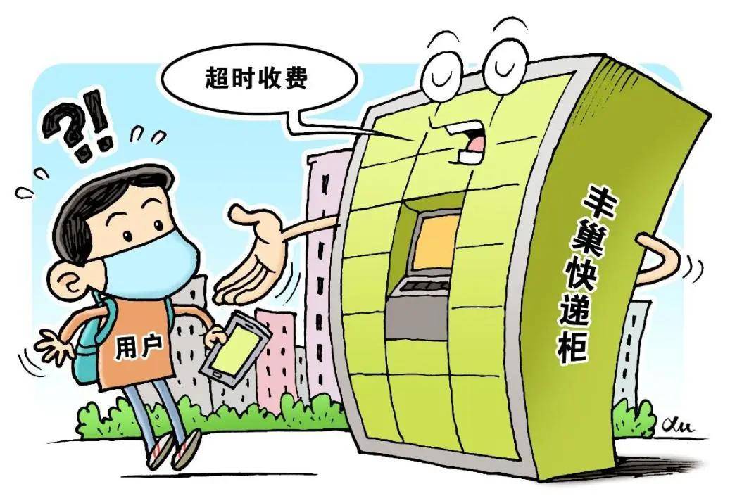 与客户沟通遭围攻背后快递柜老大做错了什么