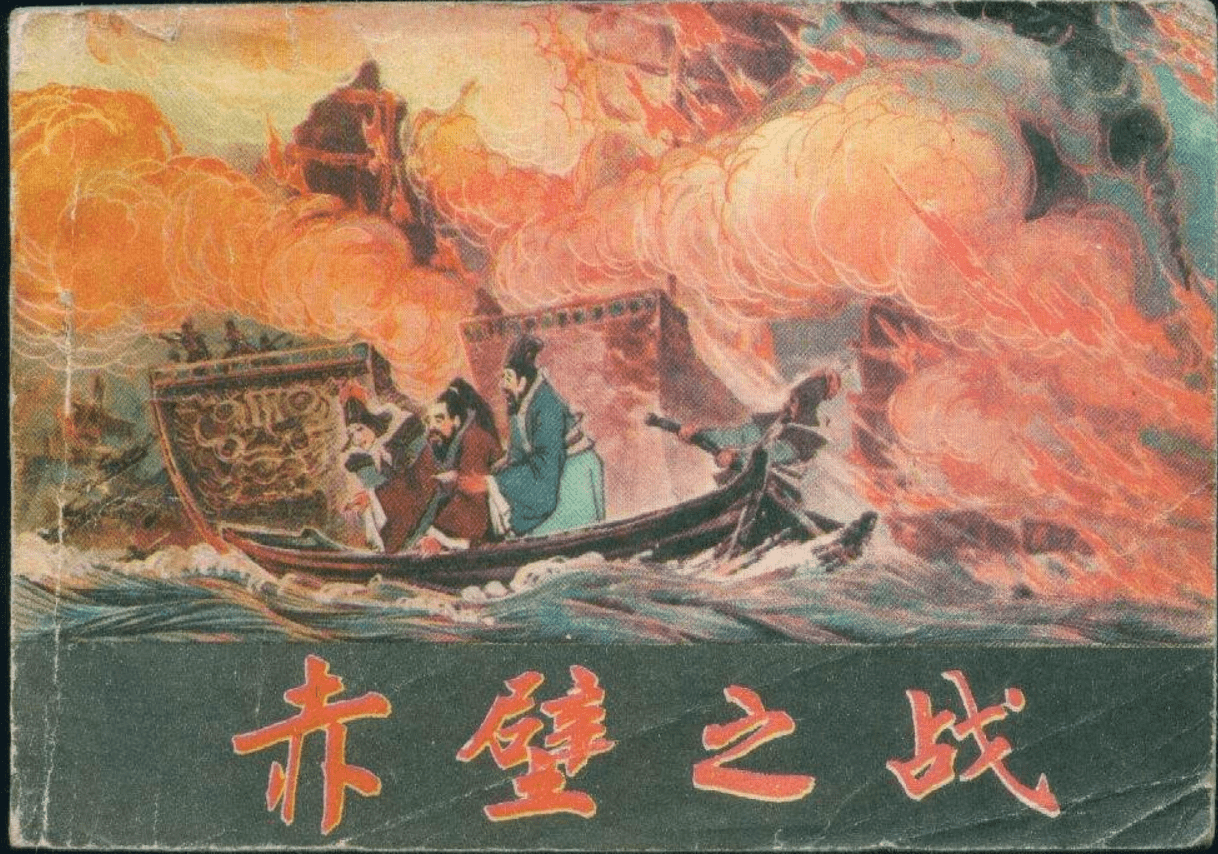 到五年后,曹操卷土重来,再次集结了号称40万的大军与孙权在濡须口对峙