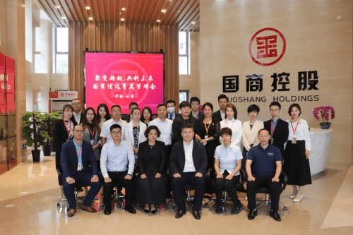 国商信达"聚变超越 共创未来"2020年经营管理会隆重召开