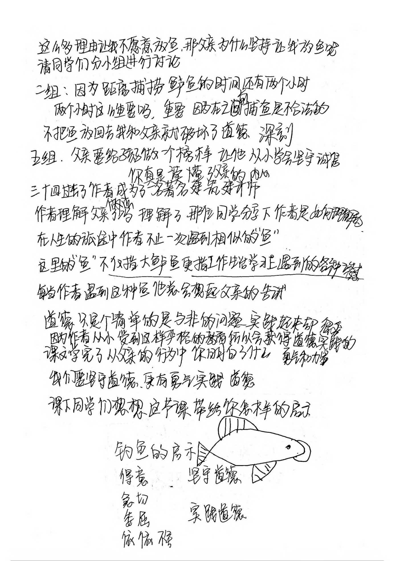 面试小学语文试讲逐字稿380篇第一名