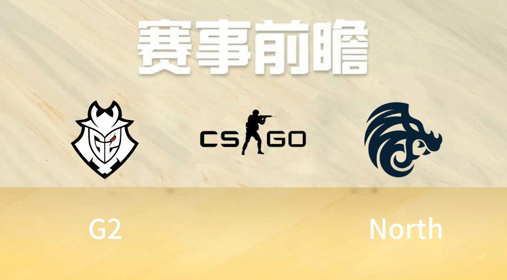 csgodreamhack2020春季大師賽g2vsnorthh