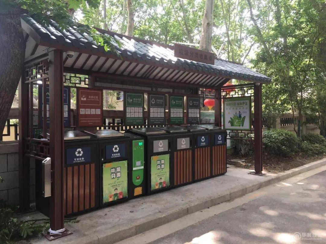 古色古香 | 华展智能垃圾分类亭落户南京鼓楼