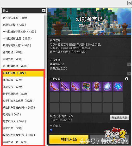 冒险岛怎么赚钱(冒险岛1搬砖赚钱攻略)