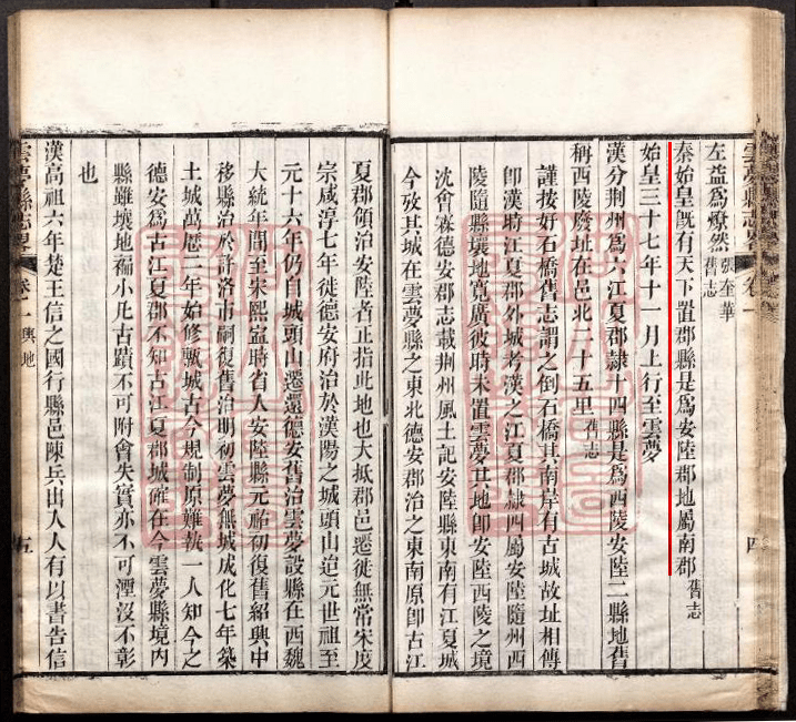 云梦秦简—书写在木片上的深情与严明_手机搜狐网
