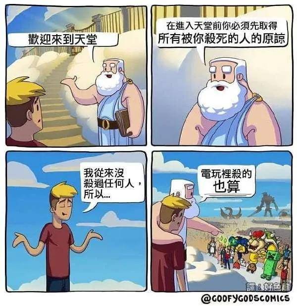 趣图:就算是樱木花道也别想进球-搜狐大视野-搜狐新闻