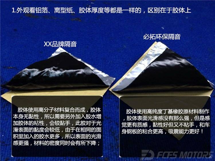 知识普及~~汽车隔音材料之丁基橡胶材料与高分子材料,东莞做汽车隔音