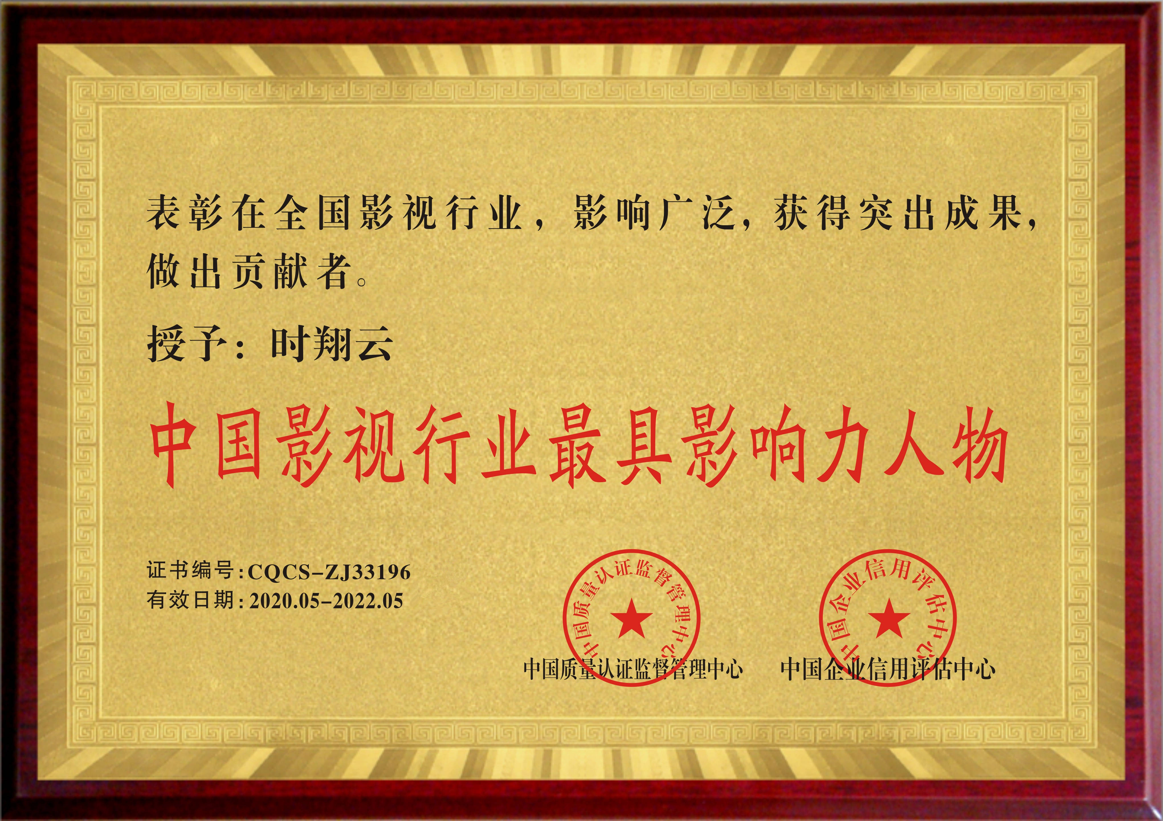 2020翔璇来影业集团投资网络大电影酒剑