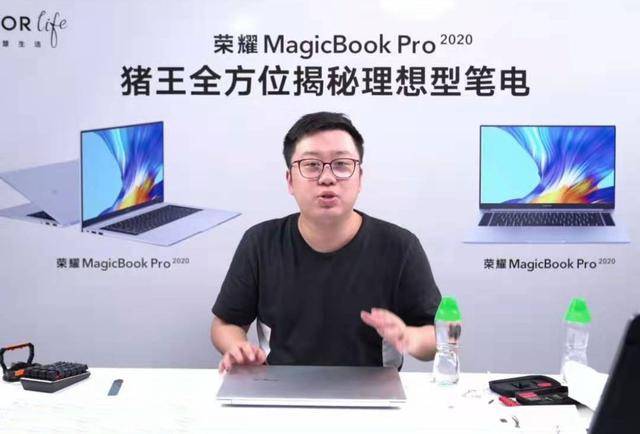 笔吧评测室暴力拆解荣耀magicbookpro2020