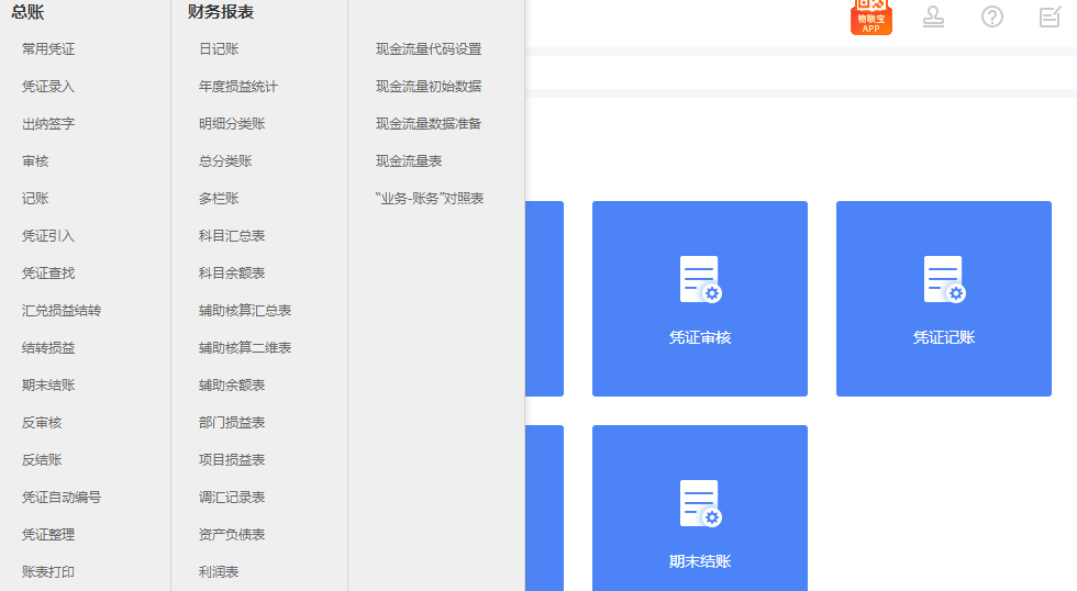中小企业财务管理软件哪个好?