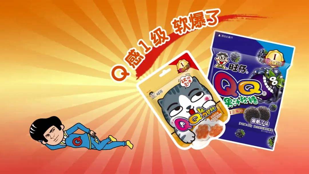 多年未见的旺仔qq糖广告再现,还是熟悉的味道,经典的配方!