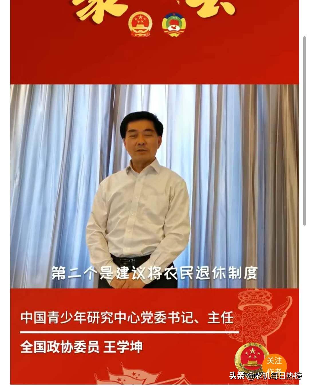 王学坤简历图片