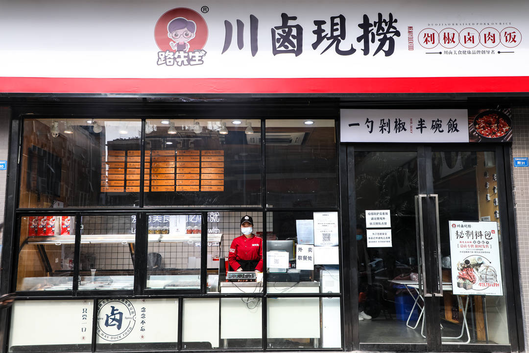 爆开500家店后被疯狂山寨,路先生老壳有点痛!