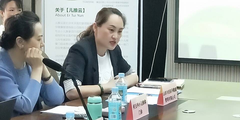 山西省人工智能专业委员会秘书长 郭红平山西省民政厅社会组织促进会