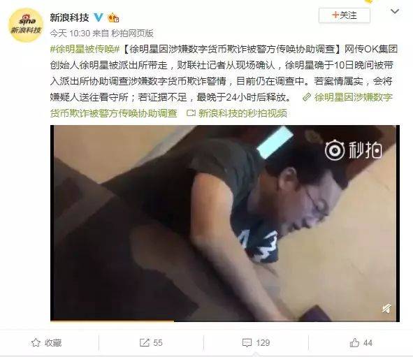 徐明星终被维权者围堵,其怒回:一分钱都不会赔!