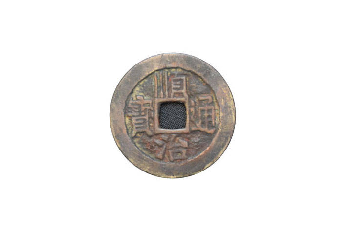 清王朝开国之币,顺治通宝