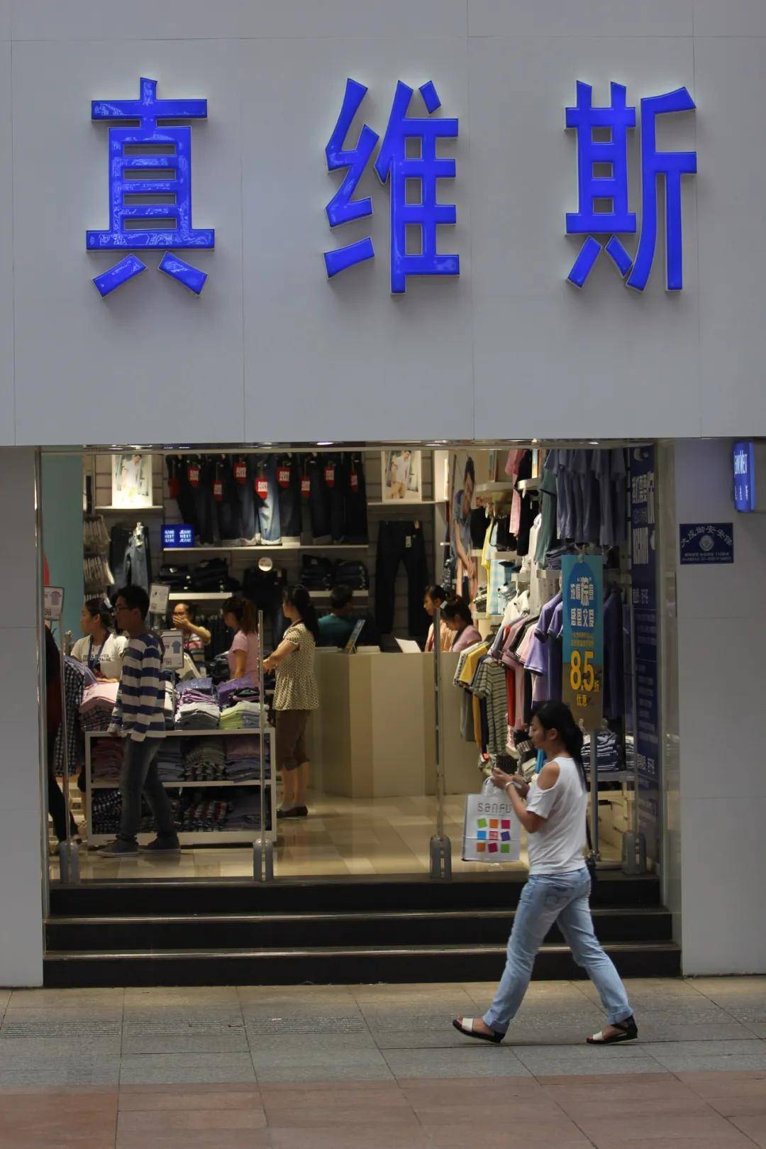 真维斯门店,来源:视觉中国
