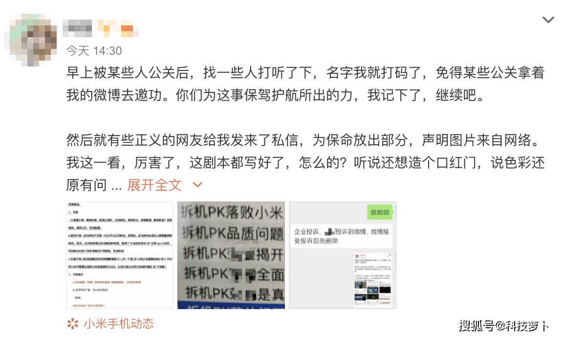 直播未結束黑稿已備好某博主拆機直播米電視現場翻車