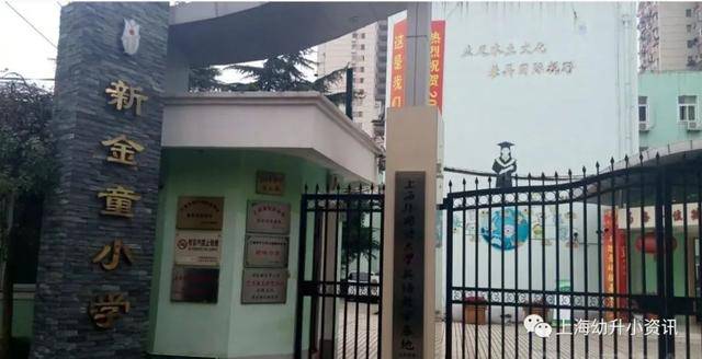 上海不用摇号的31所小学你知道吗?可以直接进(图13)