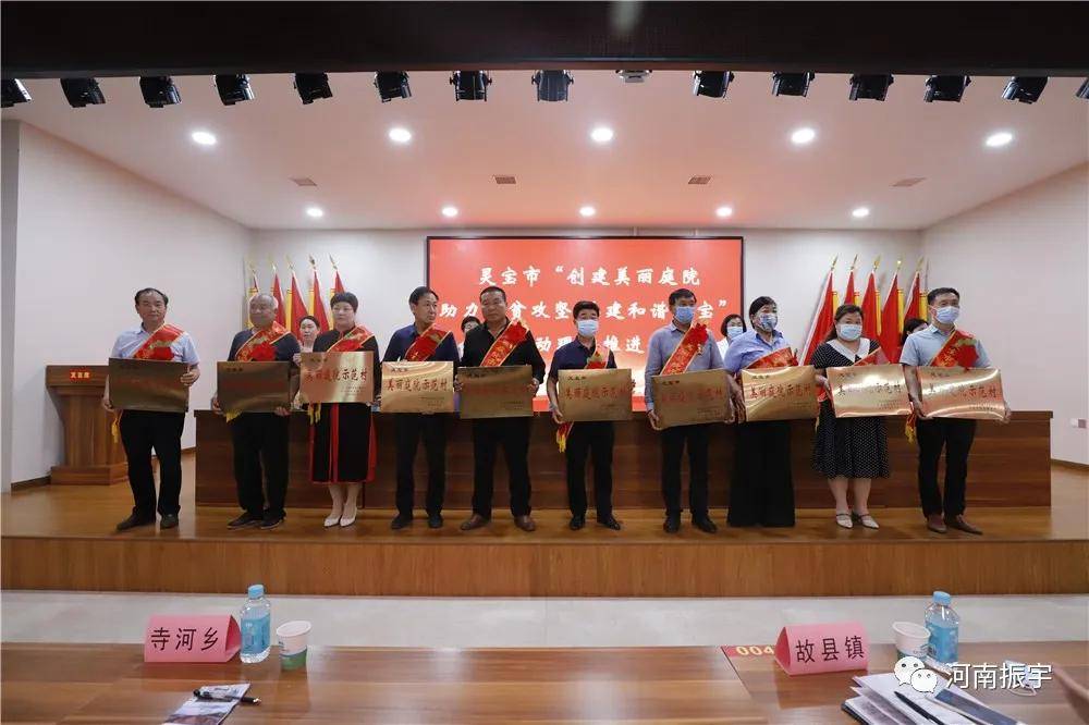 灵宝市创建美丽庭院流动现场推进会在河南振宇胜利召开67