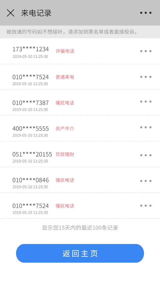 10001是什么电话(10001打电话干嘛)-尚鑫金服