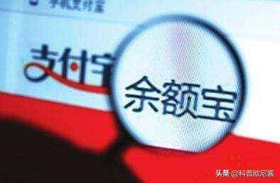 零钱通收益怎么算的(2万放余额宝还是理财通)-尚鑫金服