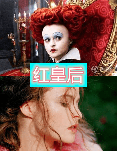 原创有种"惊艳"叫做反派卸妆,小丑女还行,看到红皇后:是心动啊