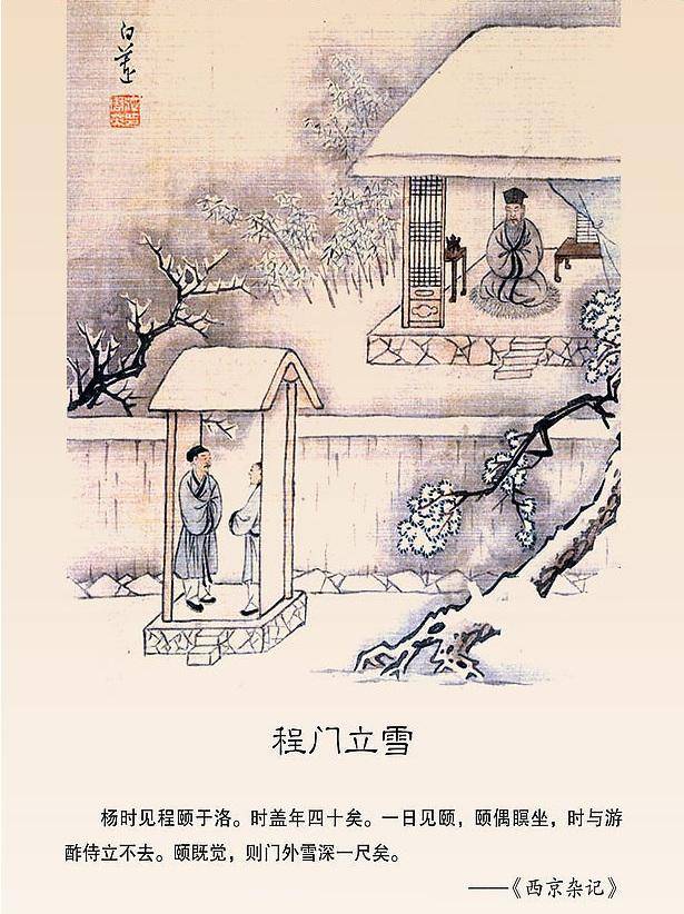 程门立雪的故事-程门立雪的故事简短50-100字