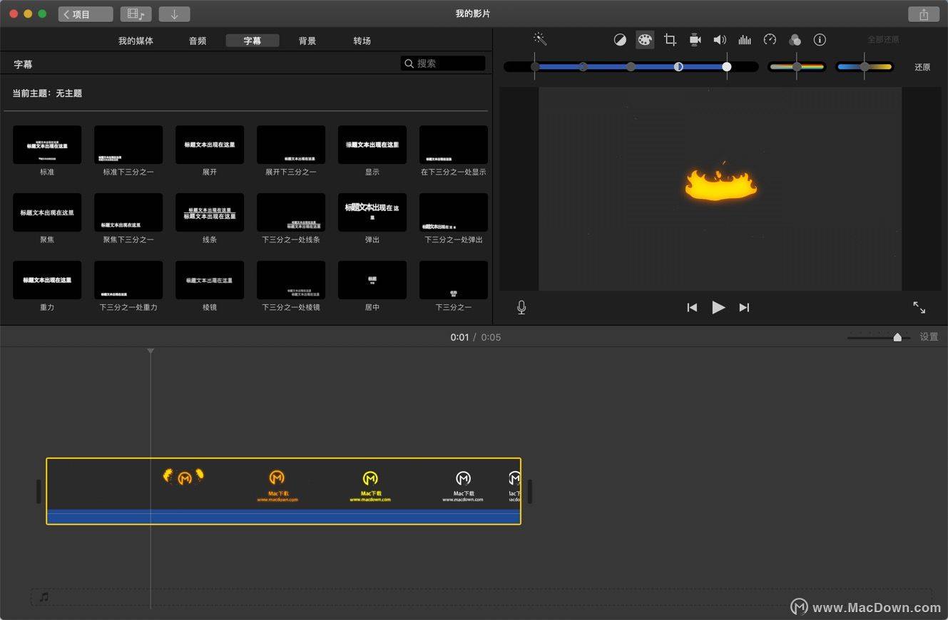 mac专业视频剪辑软件imovieformac