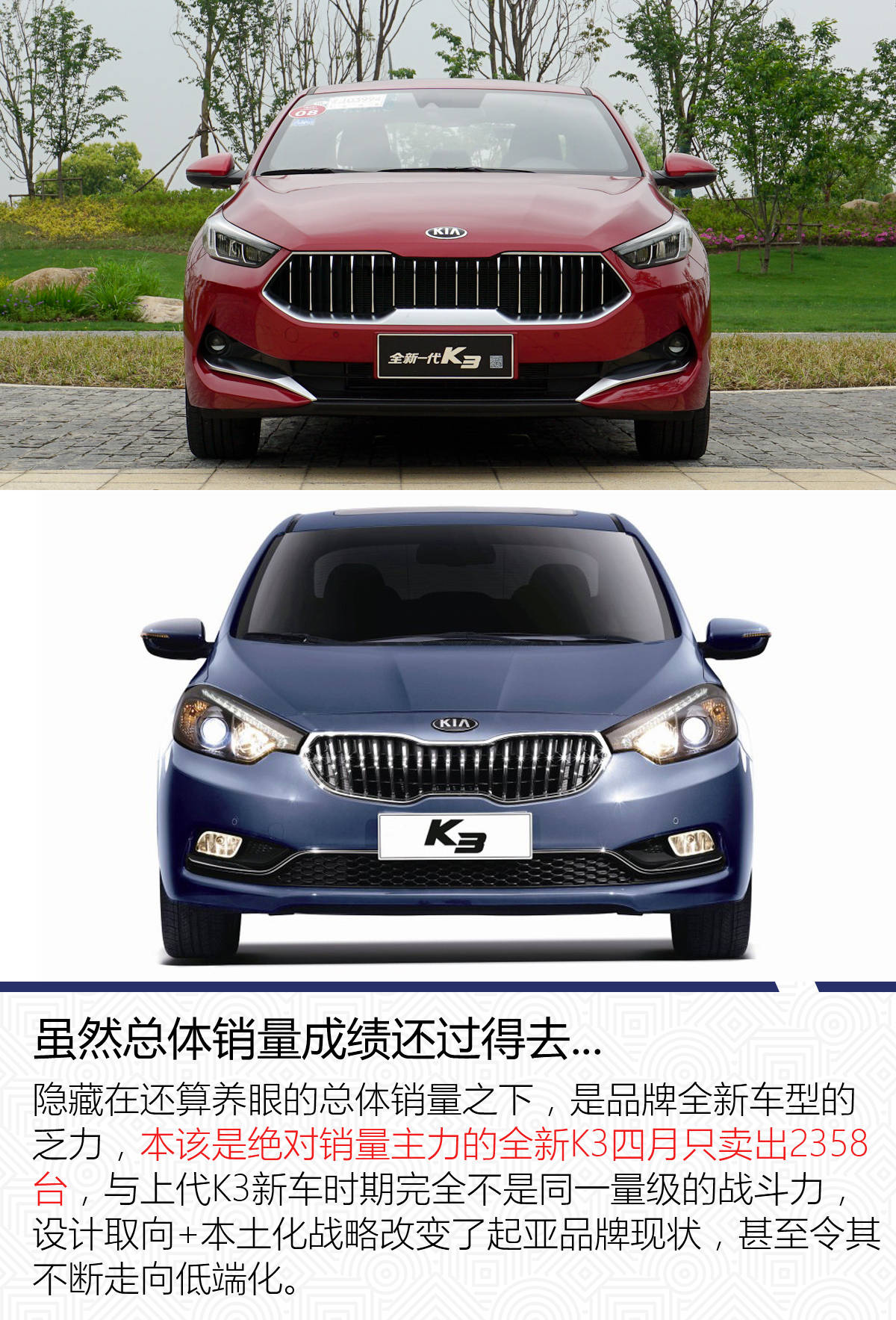完全在及格线以上可是如果再拆分至销量组成或产品印象对于新一代k5