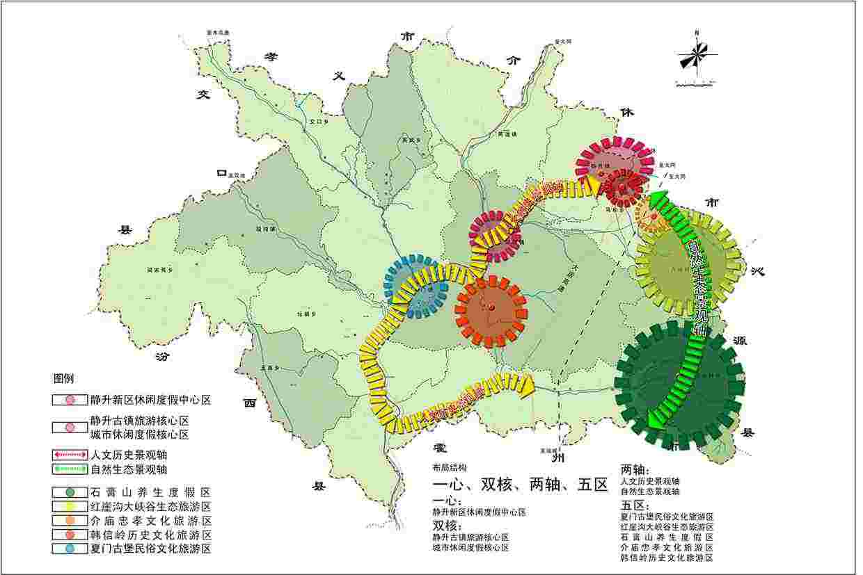 山西灵石旅游规划方案