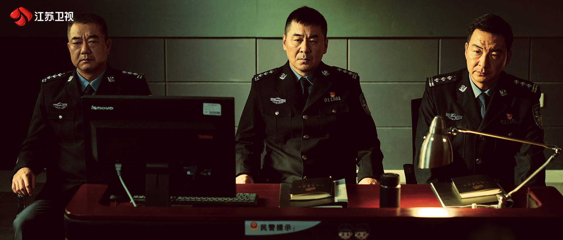 预告片首曝光三叉戟陈建斌董勇郝平组队破案