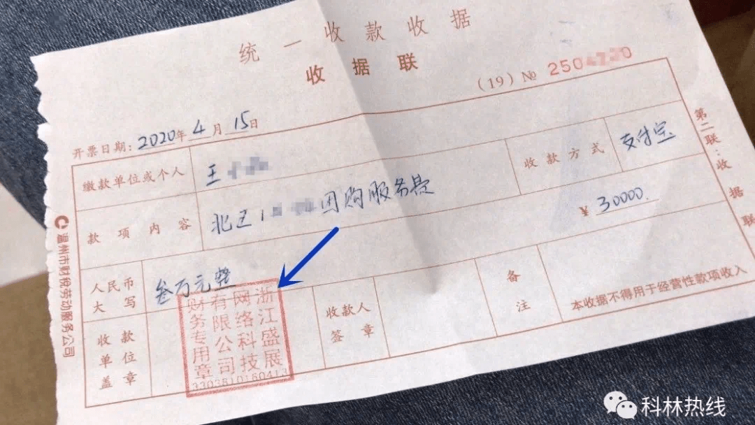 温州订制转账凭条 来自搜狐网