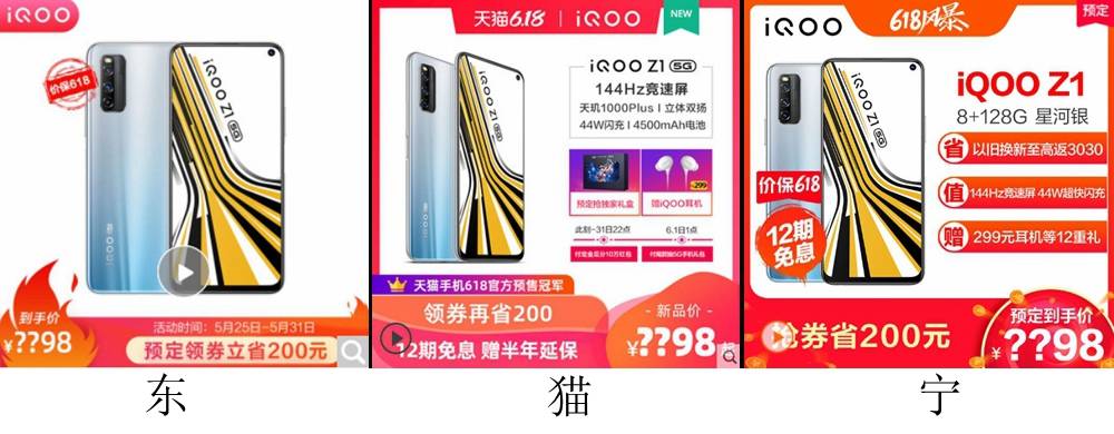 618大促再减200,跑分实测超52万:iQOO Z1真香