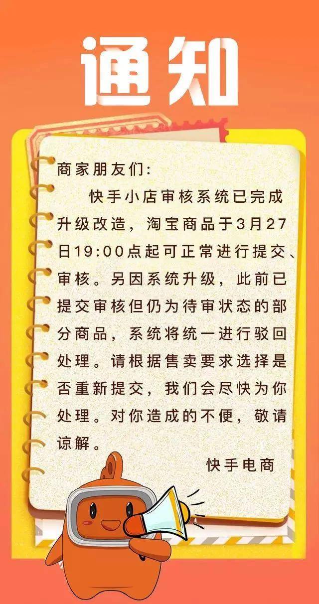 2019年12月23日,有商家爆料称淘宝的商品链接无法接入快手.