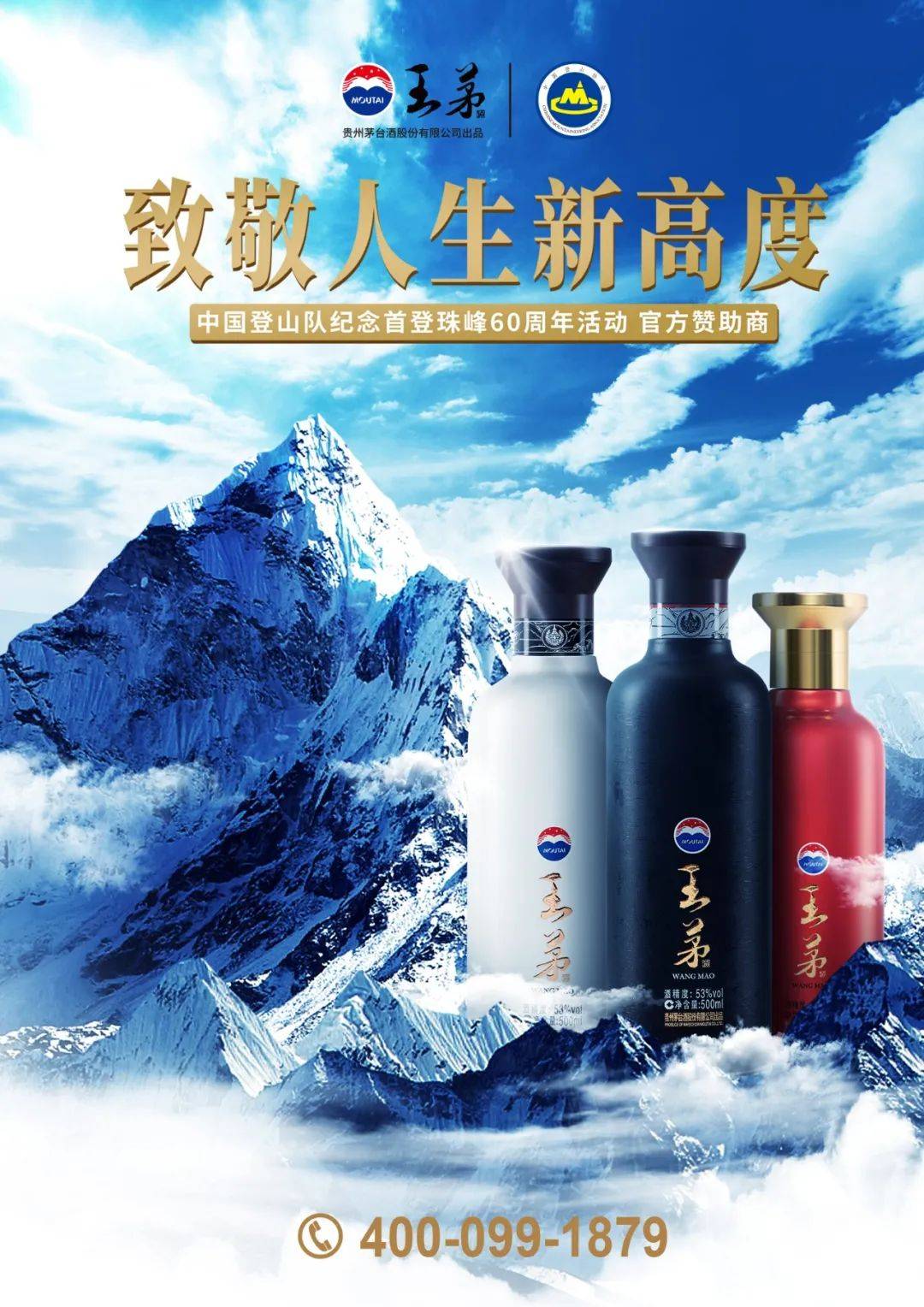 "登峰者"王茅将怎样开启酱酒"新时代?