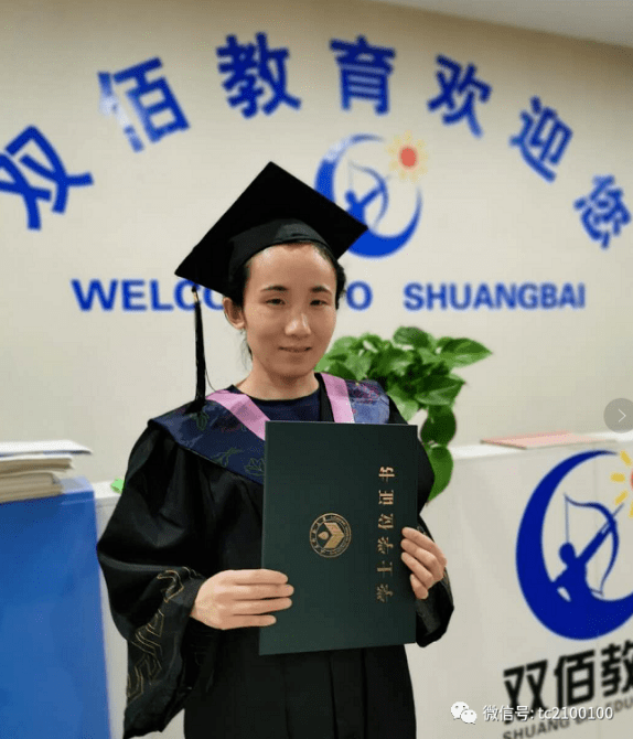 近日,郯城双佰教育向张艳,左艳波两位获得山东师范大学本科学士学位的