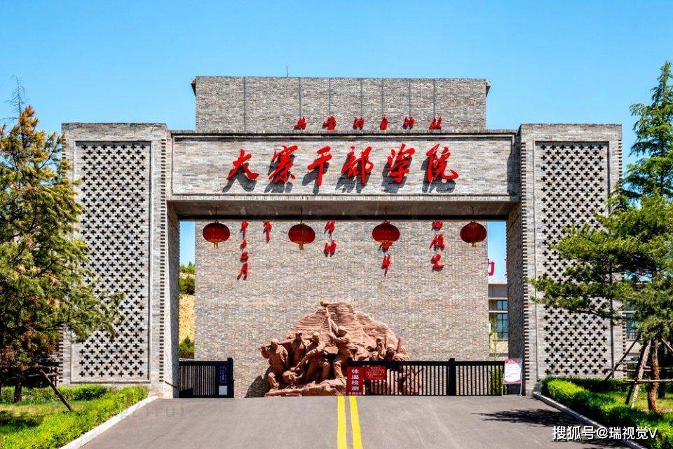 原创大寨干部学院菜单式选课模块式组课全面满足培训需求