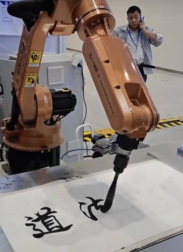 "机器人"书法家横空出世,书法家的饭碗不保?专家:没有灵魂_操作