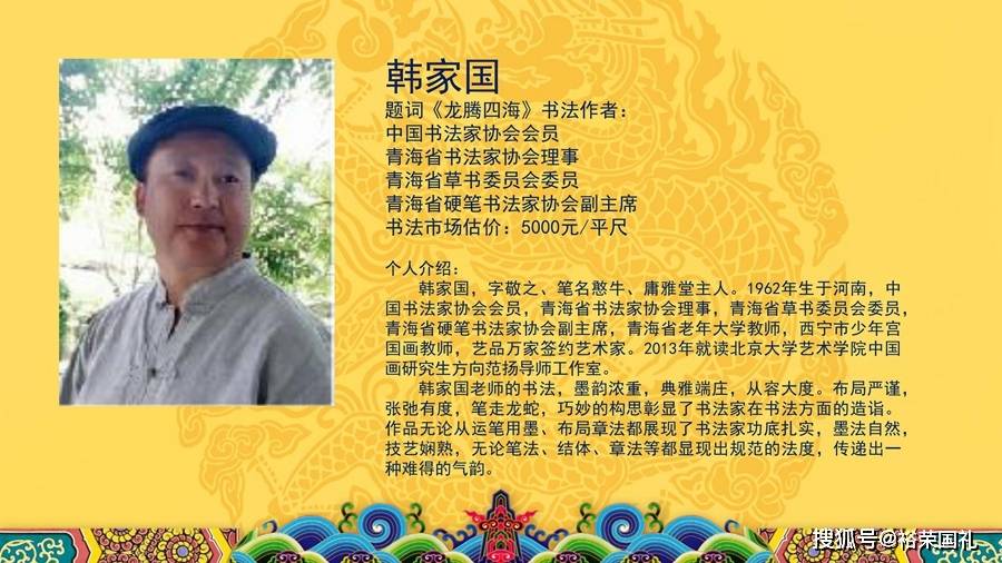 刘二郎大师龙腾四海千里江山图7米山水大长卷巨制