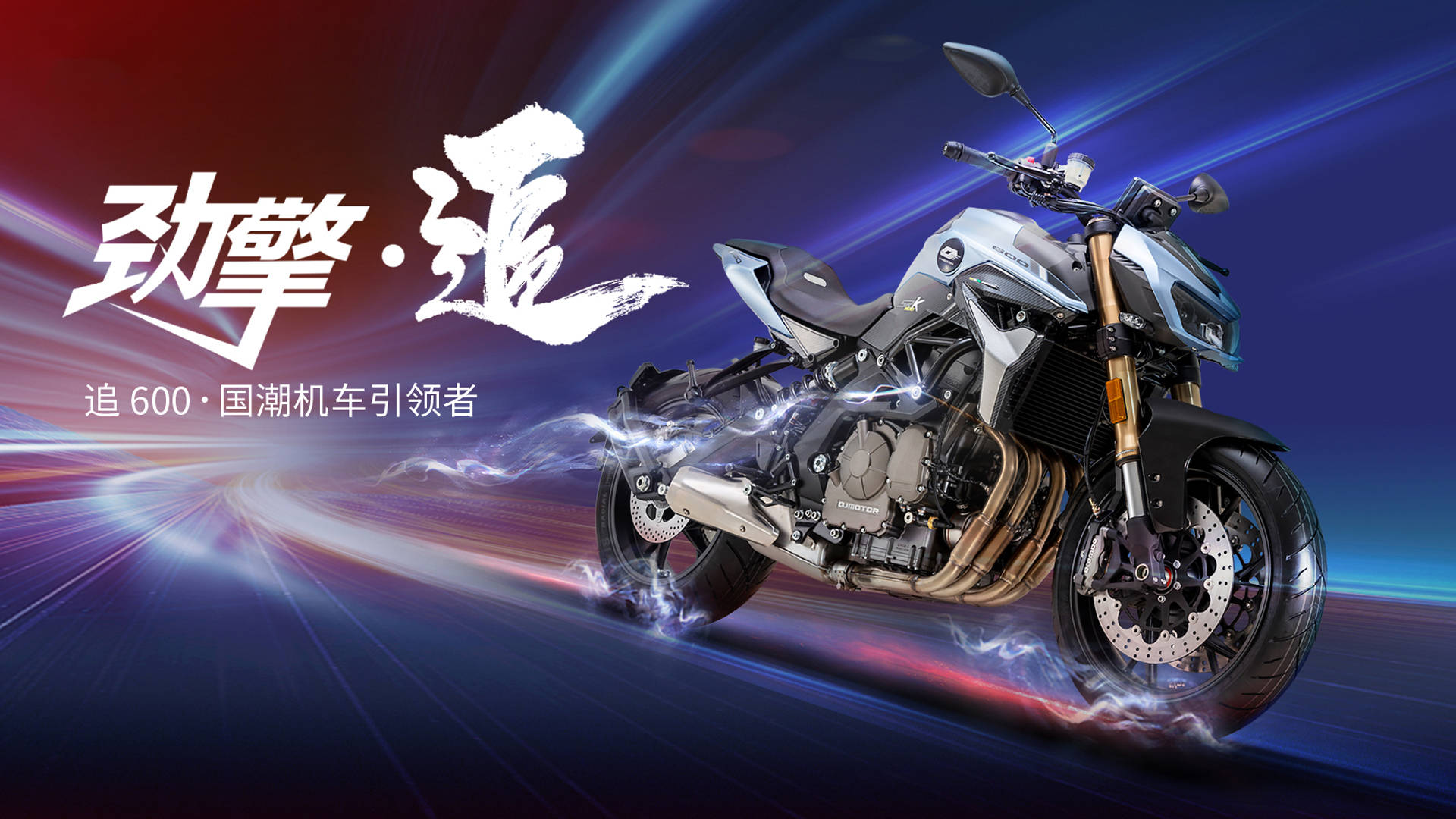 又一国产四缸街车来袭钱江追600上市售价49999元