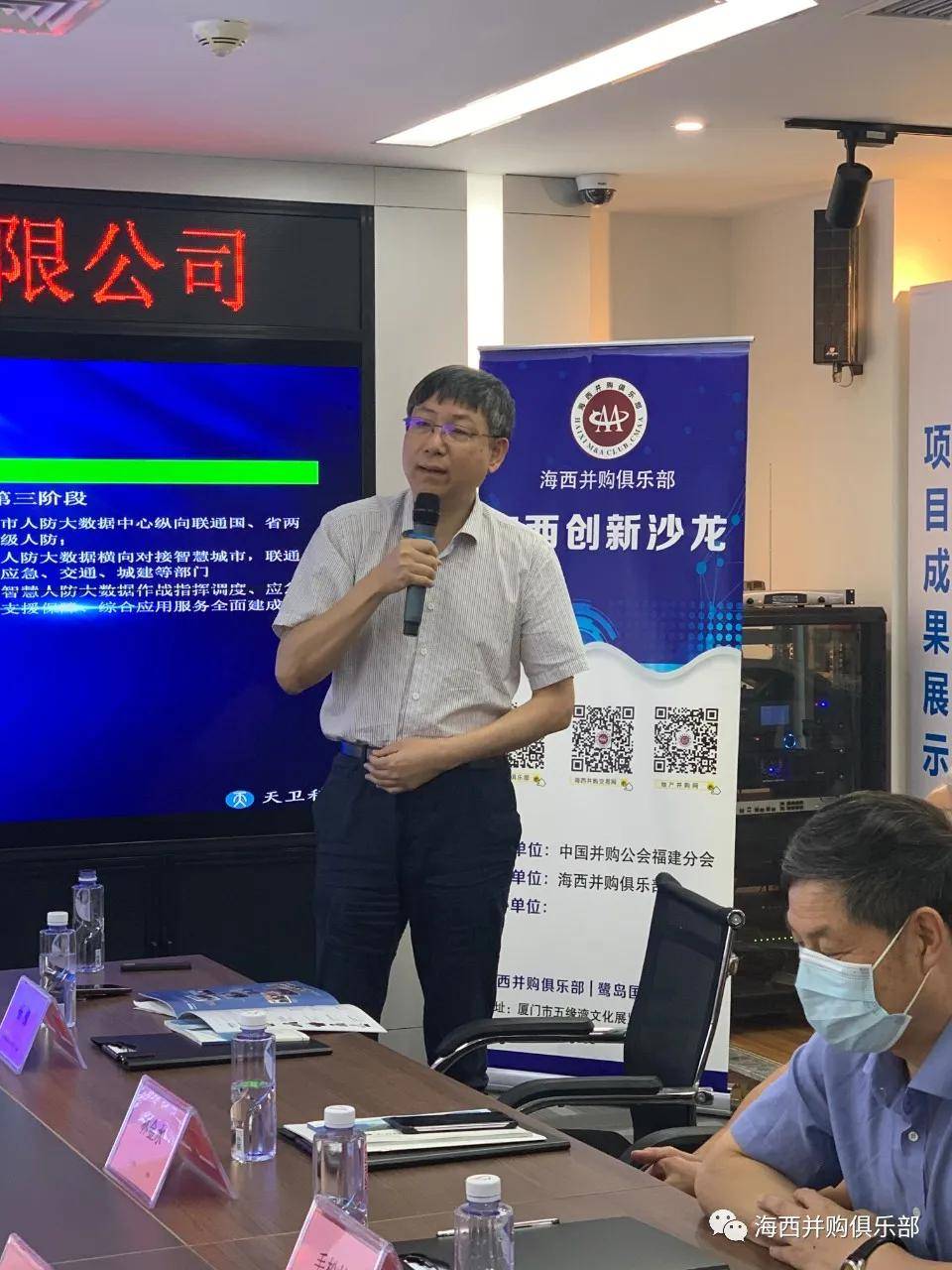 嘉宾发言:厦门海迈科技股份有限公司总裁 杨槐